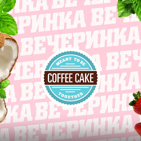 РОЗЫГРЫШ ПРИЗОВ | ВЕЧЕРИНКА | УДВАИВАЕМ КОКТЕЙЛИ