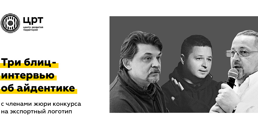 Российские дизайнеры Владимир Лифанов, Вадим Буньков, Андрей Кожанов