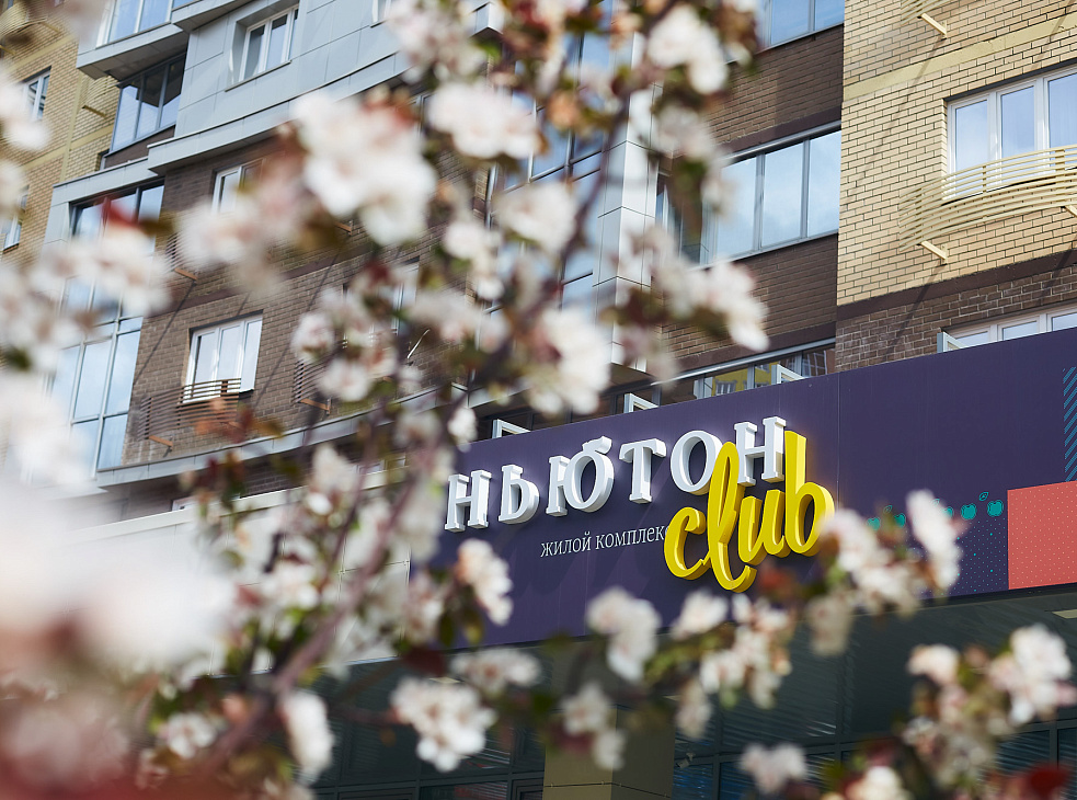 «Ньютон Club»