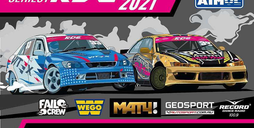 RDS ЗАПАД: борьба продолжится в Нижнем Новгороде