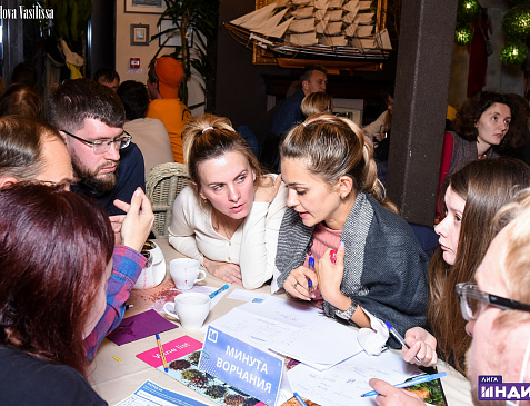 Квизы "Лига Индиго"