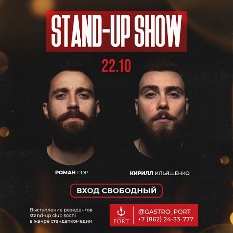 Stand-up Club Sochi в GASTROPORT.