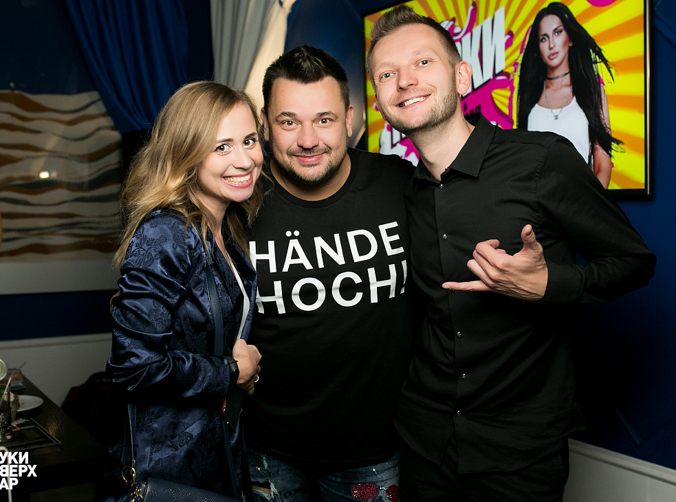 Руки ВВерх! Бар