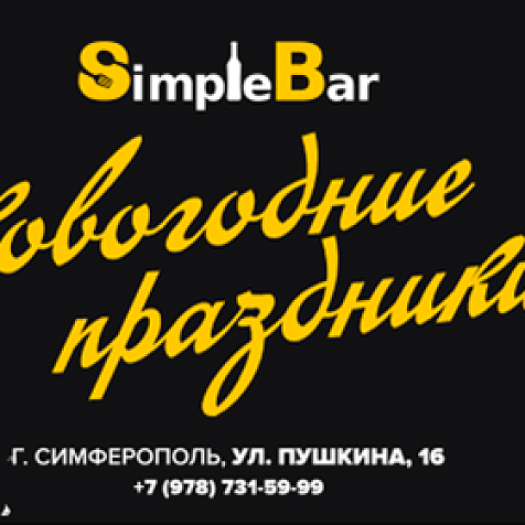 Новогодние Праздники