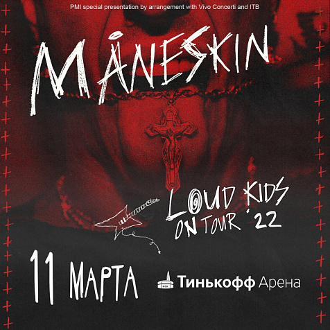 Концерт группы Måneskin