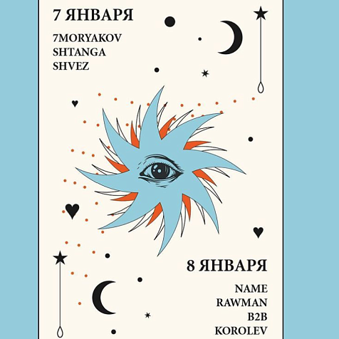 СВЯТКИ на Складе