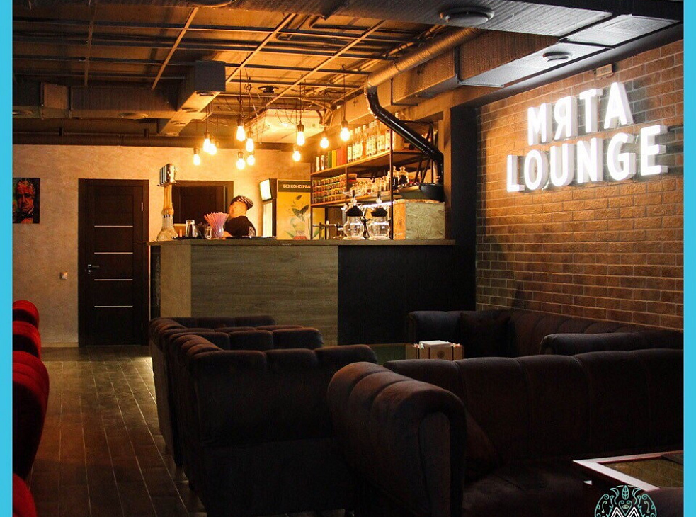 Мята Lounge