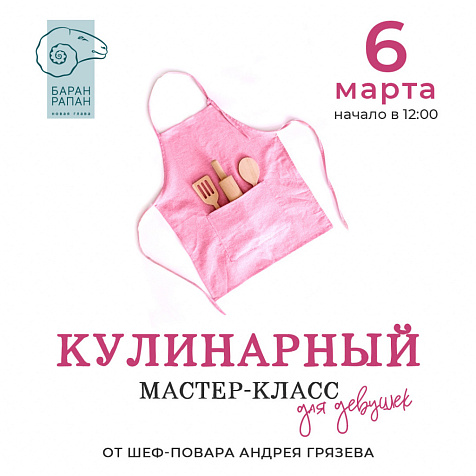 Весенний мастер-класс для девушек