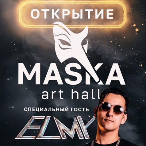 Открытие концептуального клубного пространства MASKA  Arthall