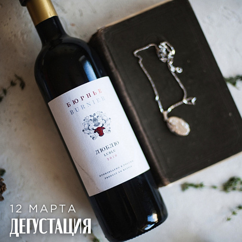 Дегустация в Margulets