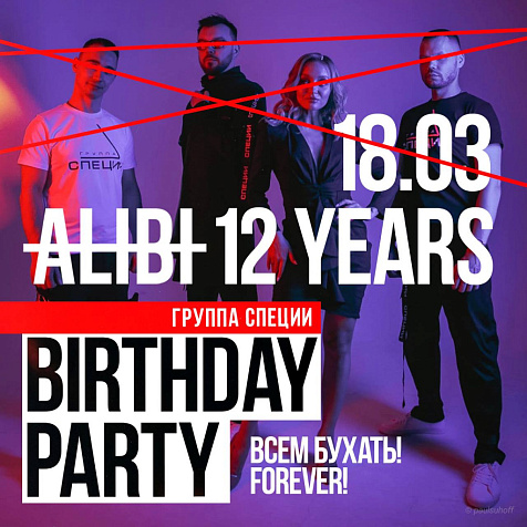 Happy birthday, ALIBI - 12 YEARS!
