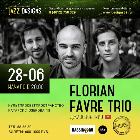 FLORIAN FAVRE TRIO (ШВЕЙЦАРИЯ/ФРАНЦИЯ)