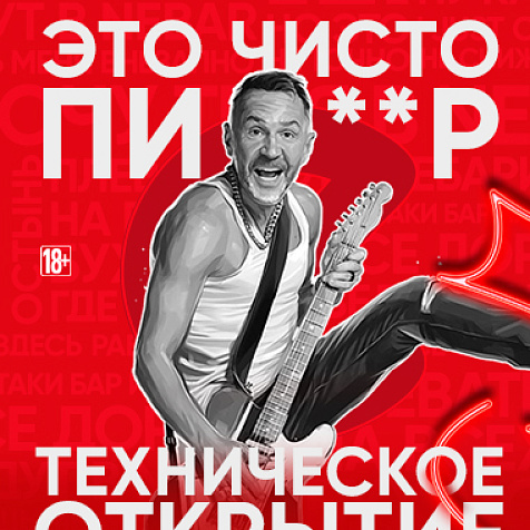 Открытие Nebar Севастополь!