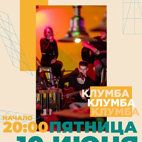 Настоящий квартирник Арт пространство "Клумба"