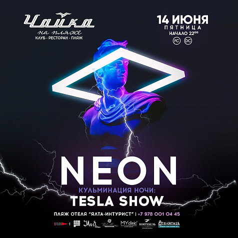 NEON кульминация ночи: TESLA SHOW