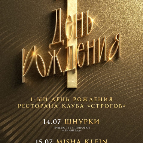 Happy birthday, Strogov!