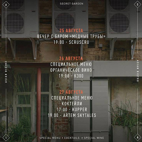 День рождения бистро «Цейлон»