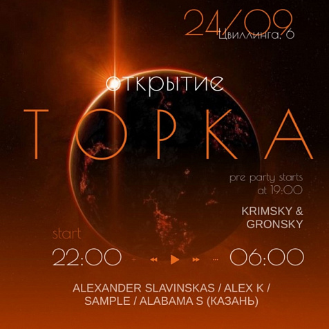 Открытие Topka Reborn 