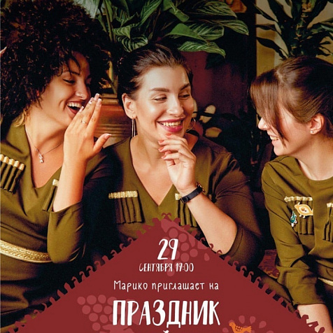 Праздник зрелой лозы в «Хачапури тётушки Марико»