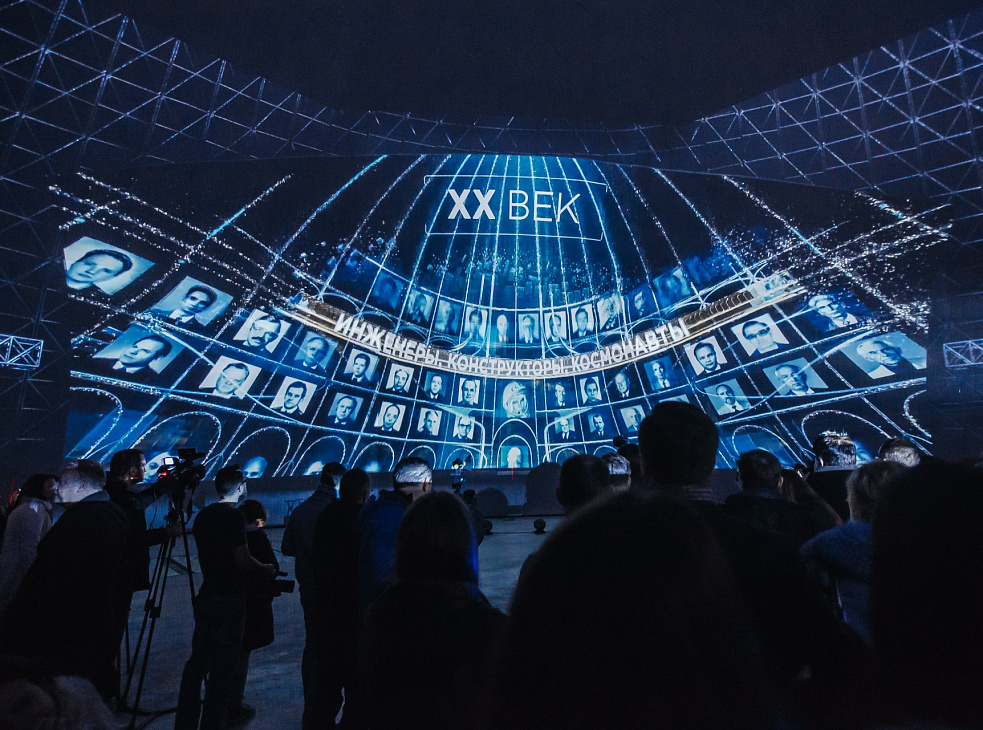 Планетарий 1