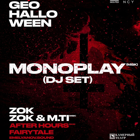 GEOHALLOWEEN x FAIRYTALE