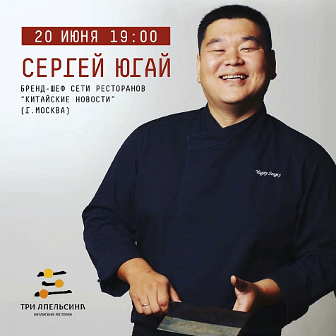 Гастрономический Ужин