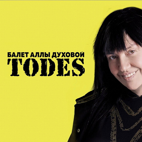 Музыкальное Шоу "Лучшее за 30 лет"