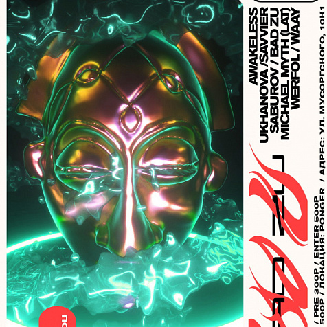 ПОЧВА НОЧЬ| BAD ZU | PONGER | 