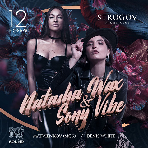 INSOUND BIRTHDAY PARTY 4 YEARS