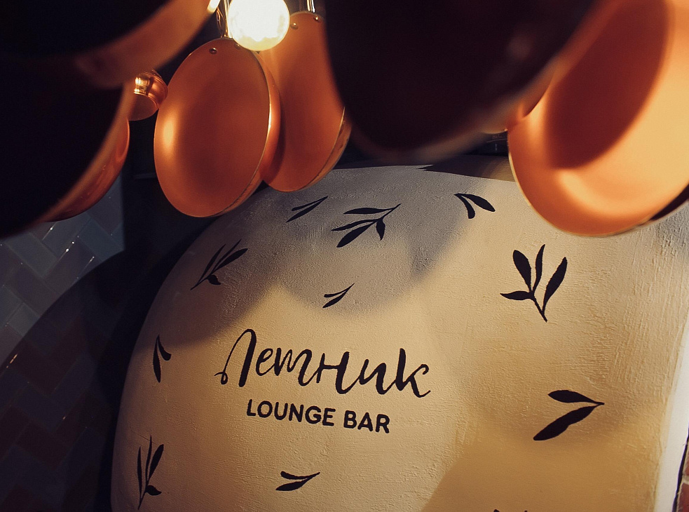 Lounge Bar «Летник»