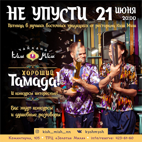 Хороший тамада, и конкурсы интересные!