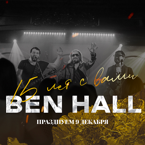 15 лет с вами - день рождения!