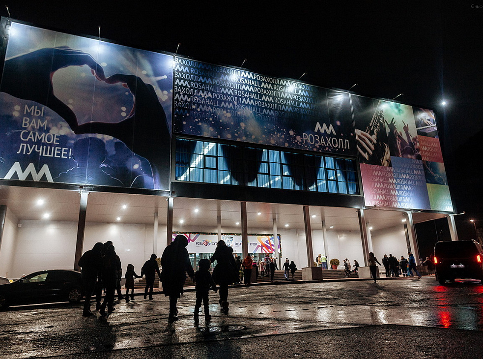 Концертный комплекс Роза Холл