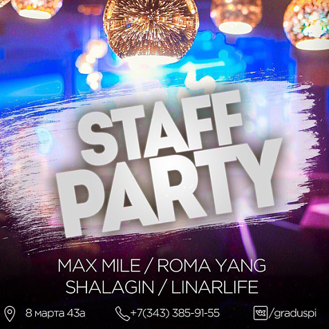 Staff party в Градусах
