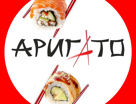 Ресторан "Аригато"  Новокузнецк