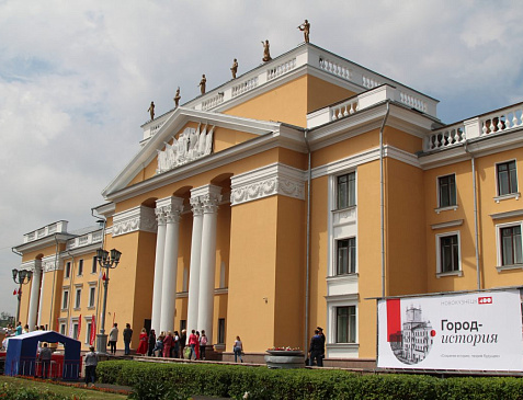 ДК "Алюминщик" Новокузнецк