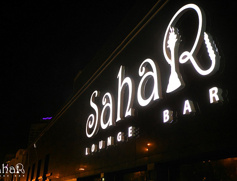 Sahar Lounge Bar