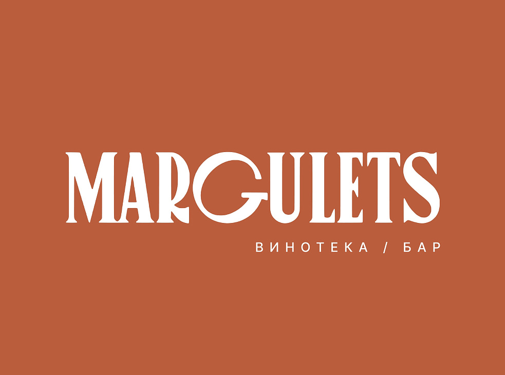 Винный бар Margulets