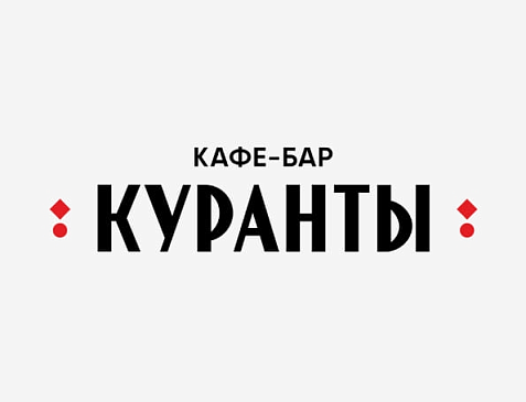 Куранты Бар