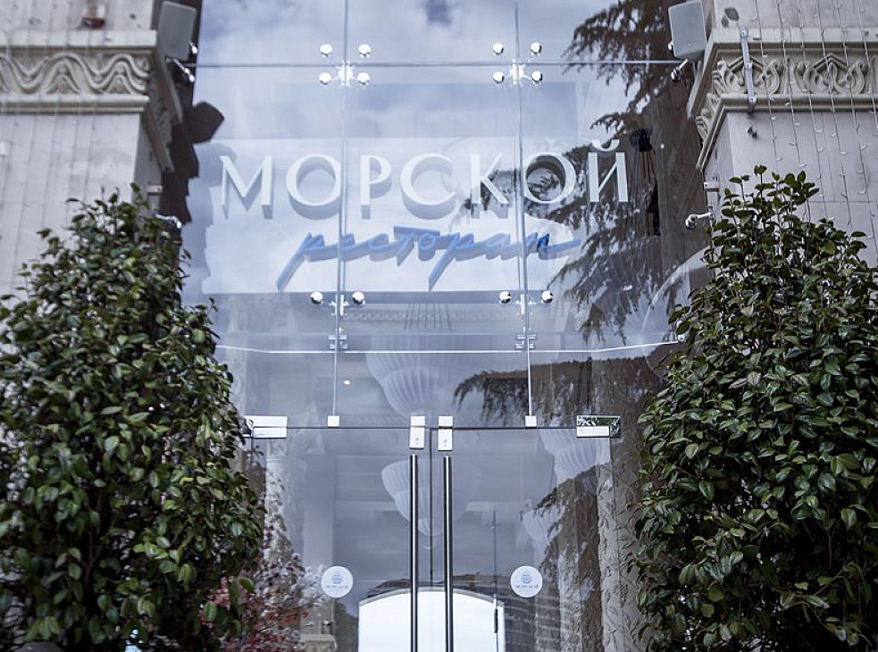 Ресторан Морской