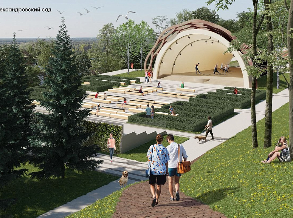 Парк «Александровский Сад»