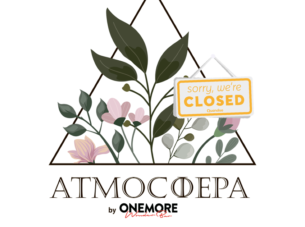 Атмосфера (ONEMORE)