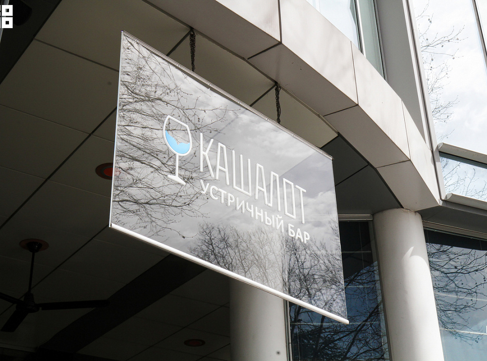 КАШАЛОТ РЕСТОРАН