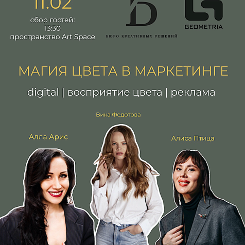 Магия цвета в маркетинге