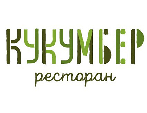 Ресторан «Кукумбер»