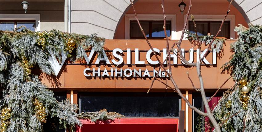 Не только восточные мотивы: VASILCHUKÍ Chaihona №1
