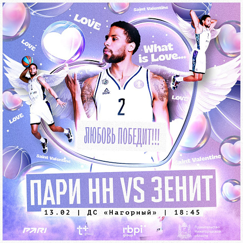 ПАРИ НН МЫ ЗЕНИТ 