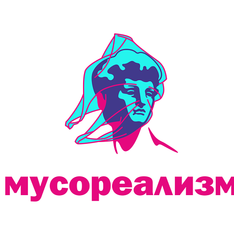 Выставка «Мусореализм»: 13 шедевров мировой живописи