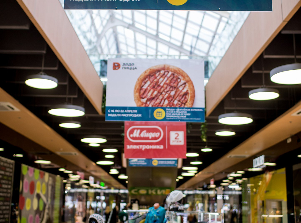 Торговый центр "ЭЛЕКТРА"