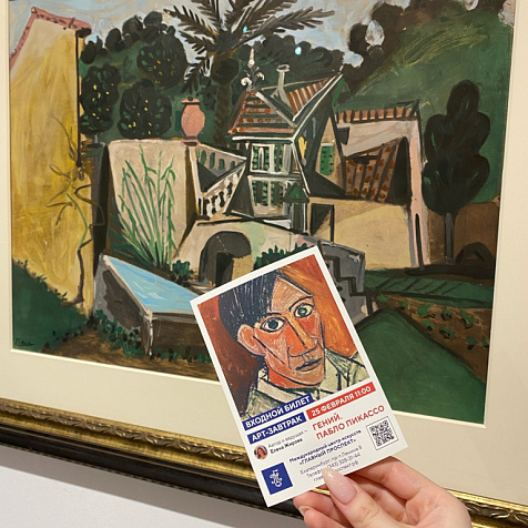 Арт-завтрак "Гений. Пабло Пикассо"